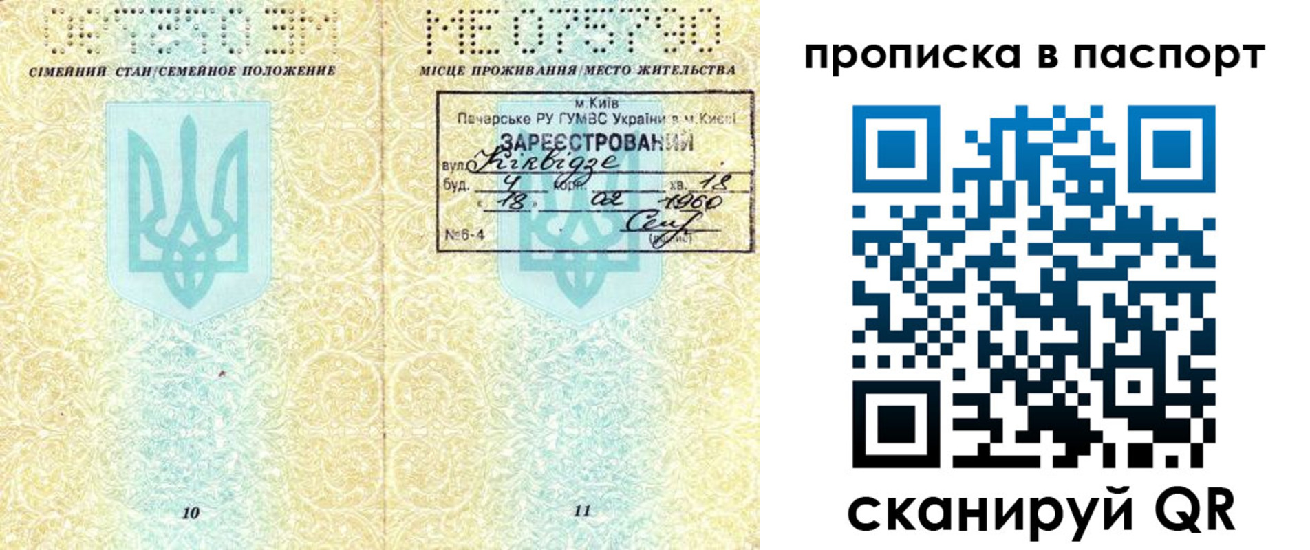 регистрация в Адыгейске