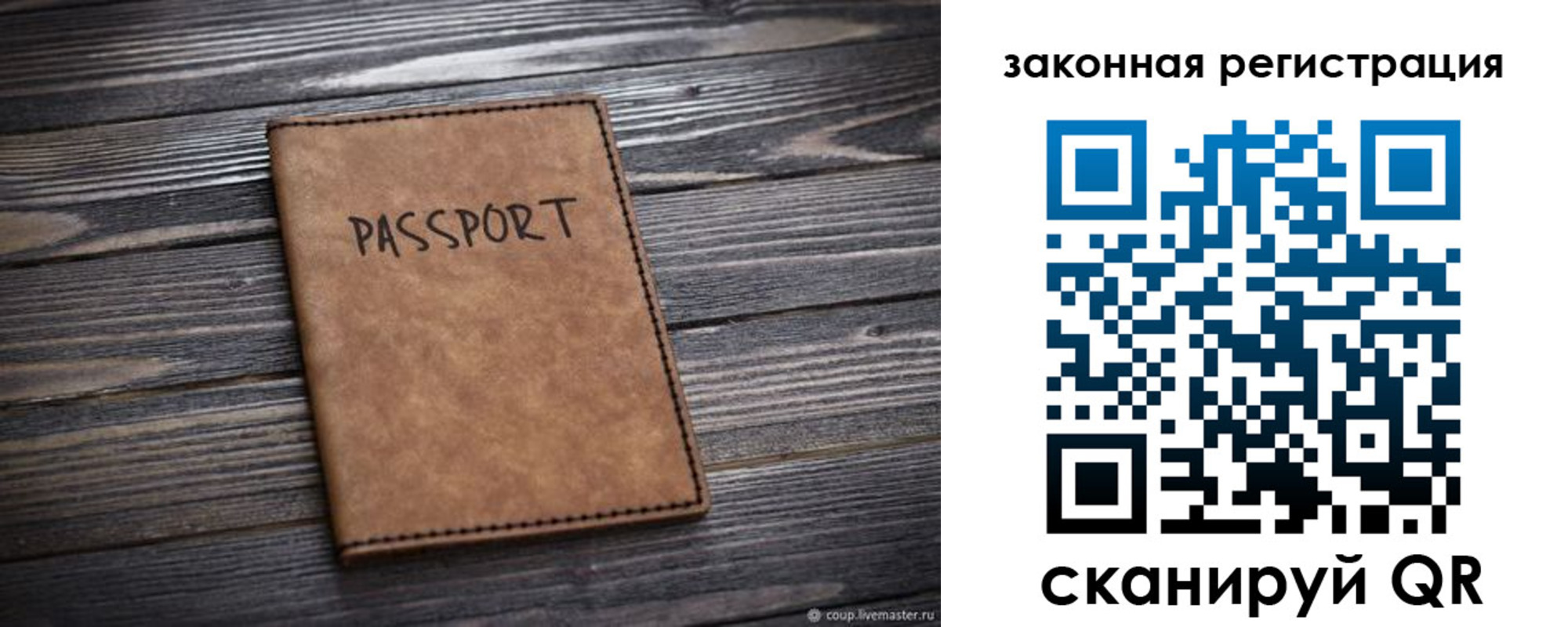 прописка для работы в Адыгейске