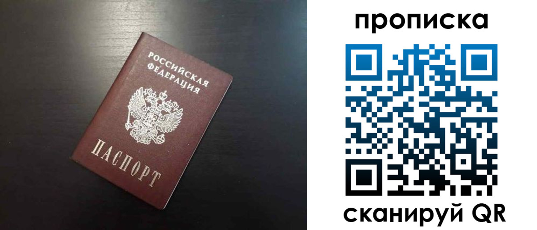временная регистрация собственник в Адыгейске