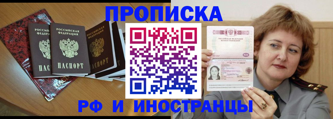 временная регистрация собственник в Адыгейске