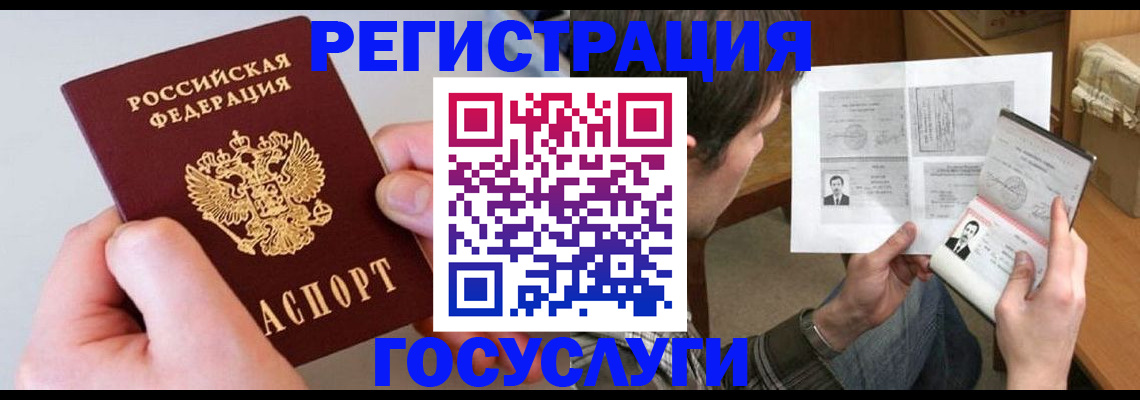 миграционный учет в Адыгейске