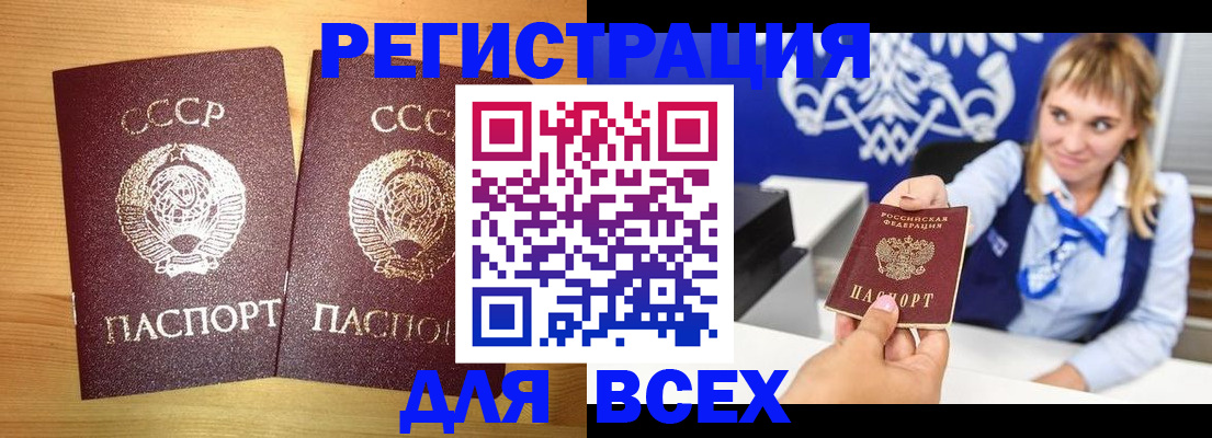 временная регистрация гарантия в Адыгейске