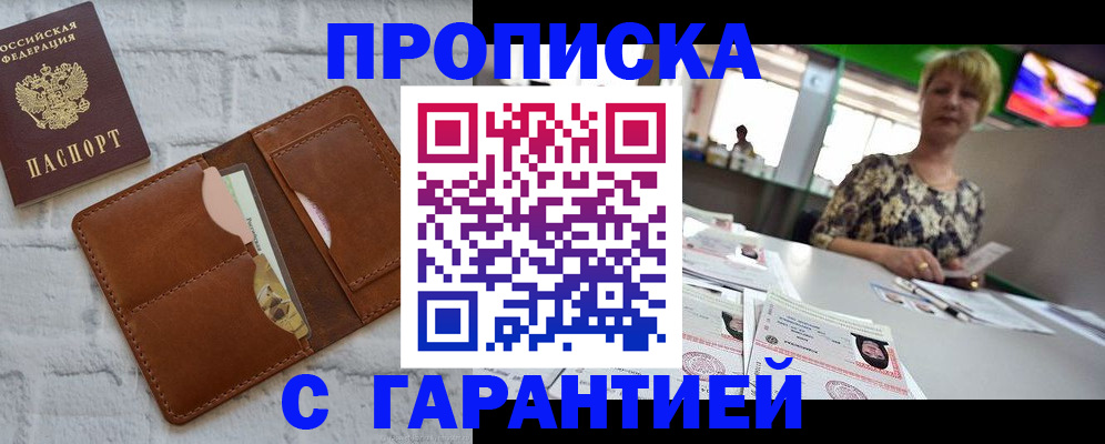 регистрация для дет. сада в Адыгейске