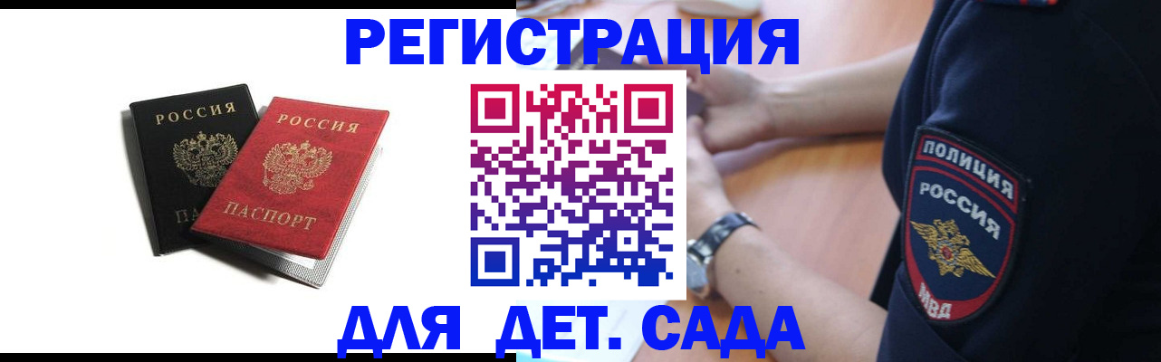 прописка поиск в Адыгейске