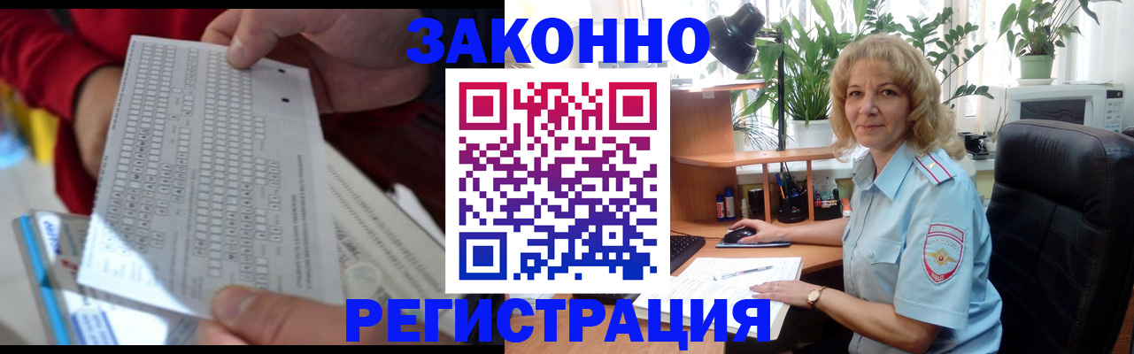 временная регистрация собственник в Адыгейске