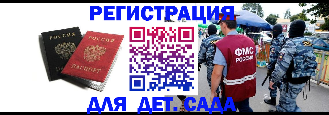 прописка для кредита в Адыгейске