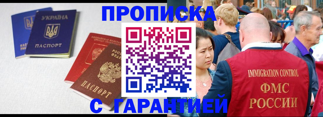 пропишу в квартире в Адыгейске